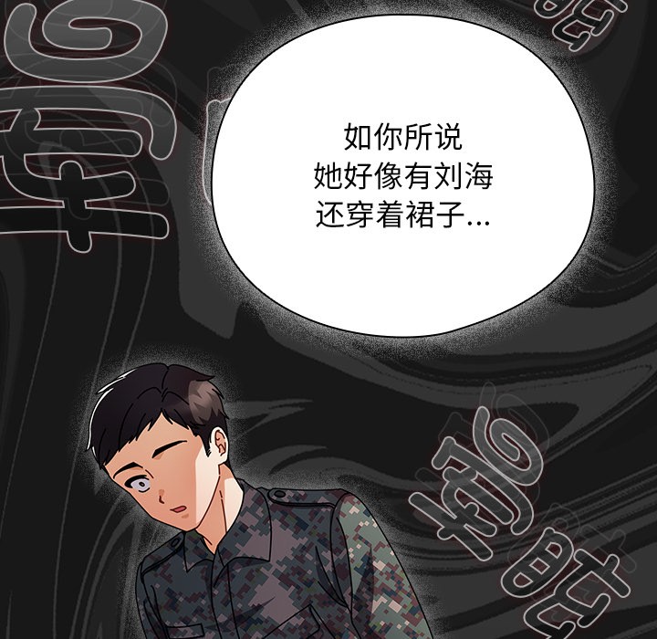 韩漫《请弄脏我的女朋友》第2話 全集在线阅读 58