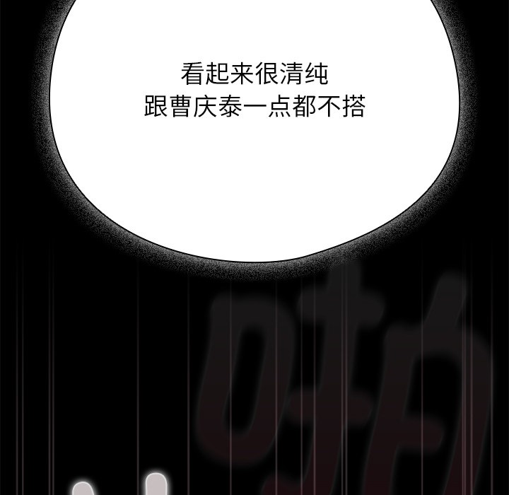 韩漫《请弄脏我的女朋友》第2話 全集在线阅读 61