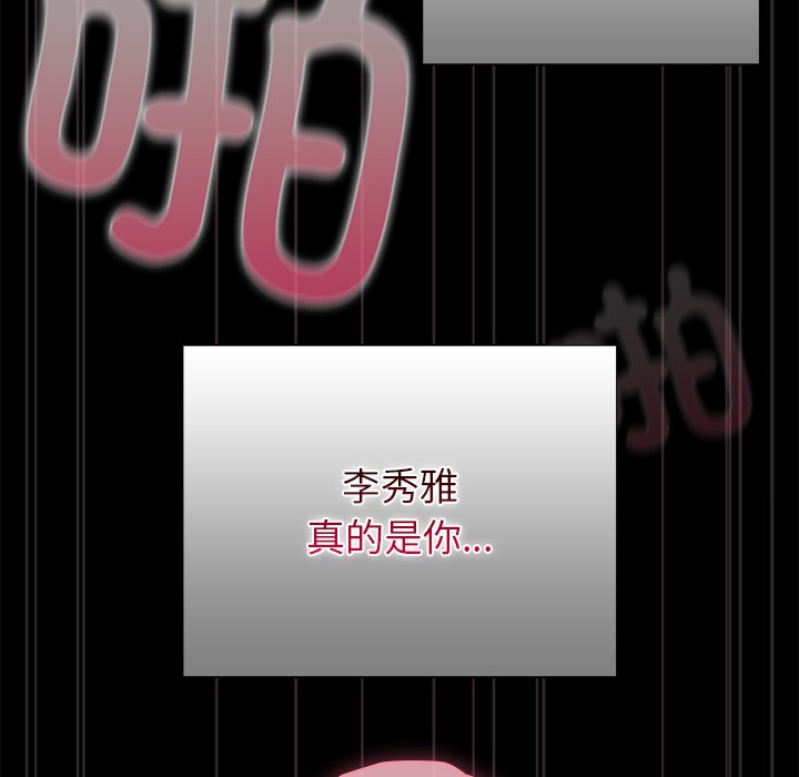 韩漫《请弄脏我的女朋友》第2話 全集在线阅读 65