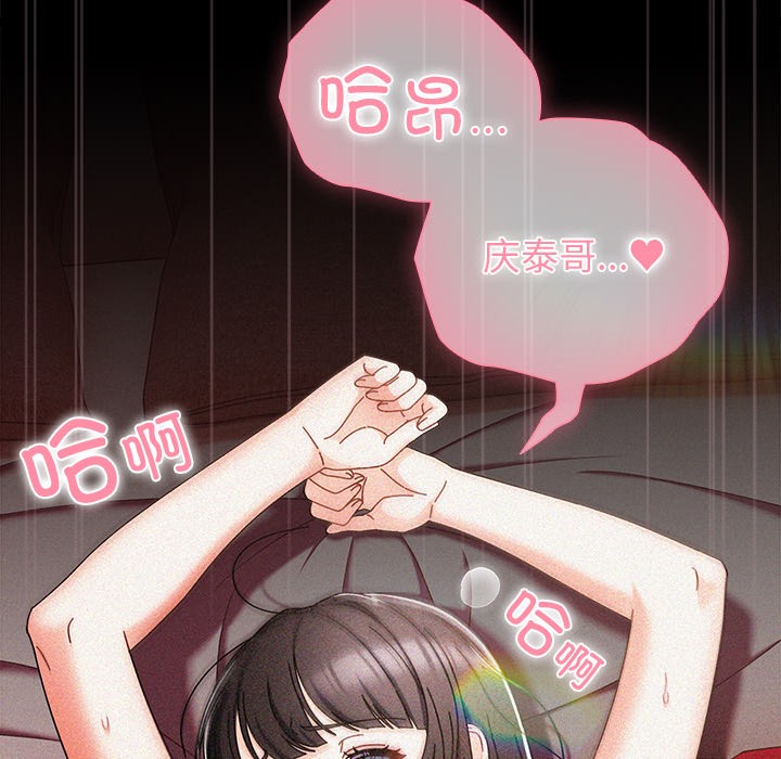 韩漫《请弄脏我的女朋友》第2話 全集在线阅读 66