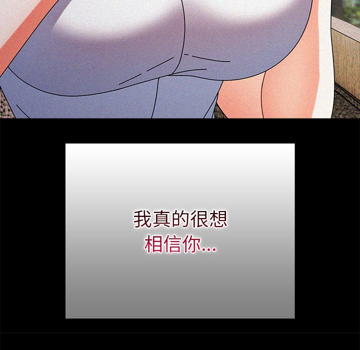 韩漫《请弄脏我的女朋友》第2話 全集在线阅读 72
