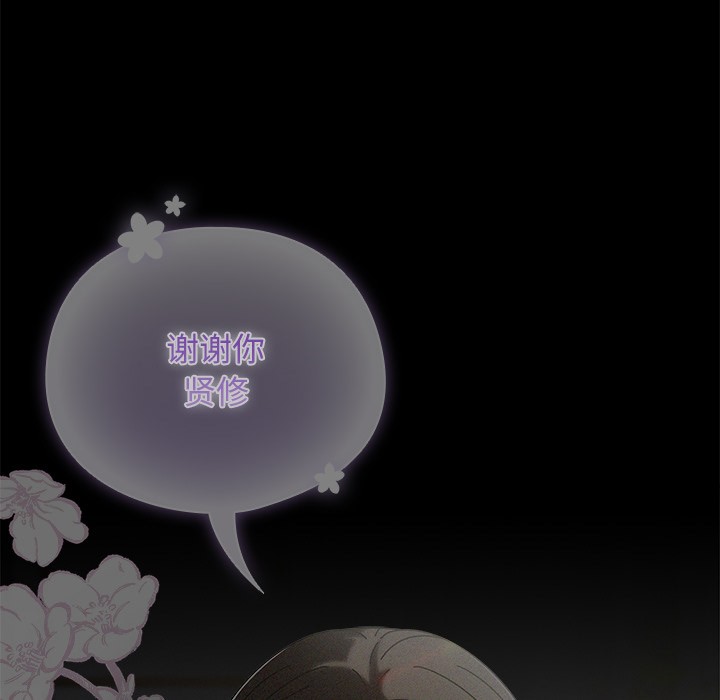 韩漫《请弄脏我的女朋友》第2話 全集在线阅读 73