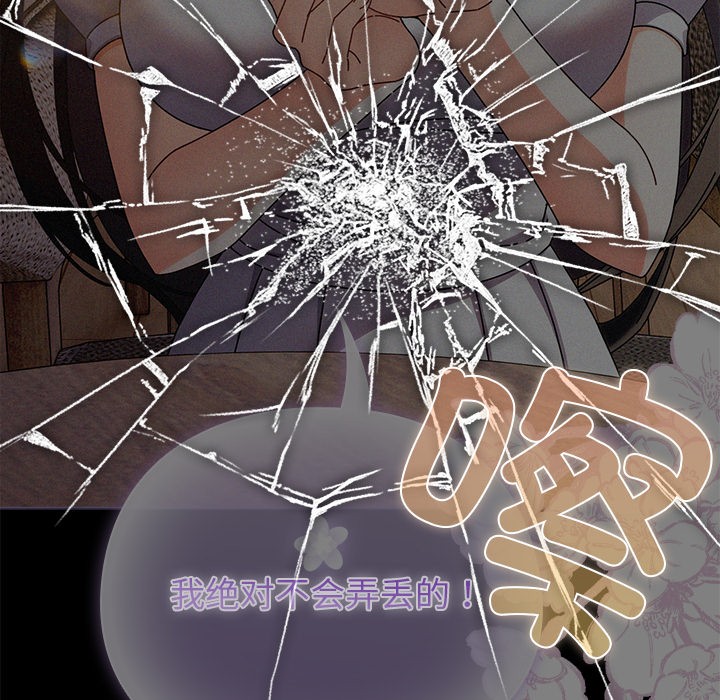 韩漫《请弄脏我的女朋友》第2話 全集在线阅读 75