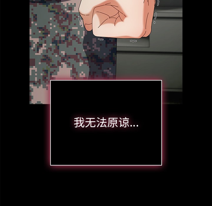 韩漫《请弄脏我的女朋友》第2話 全集在线阅读 78