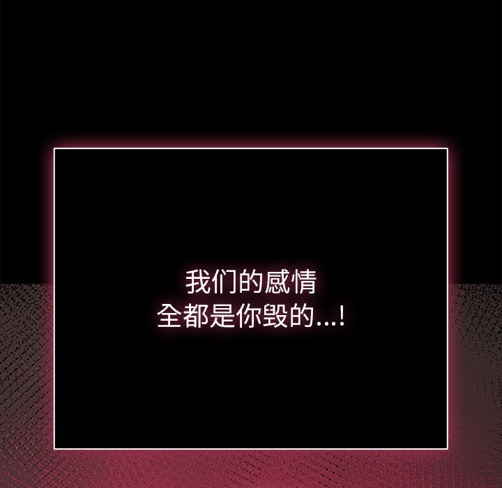 韩漫《请弄脏我的女朋友》第2話 全集在线阅读 79