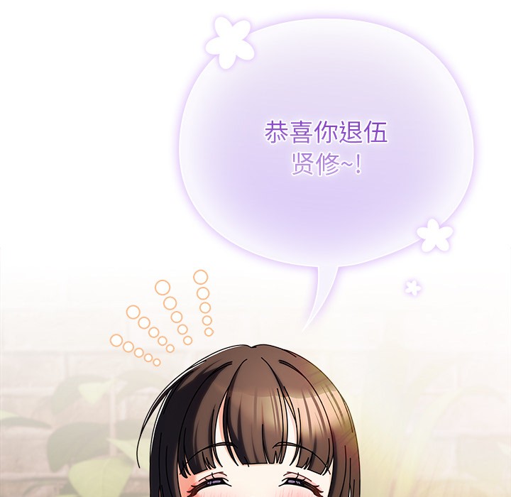 韩漫《请弄脏我的女朋友》第2話 全集在线阅读 86