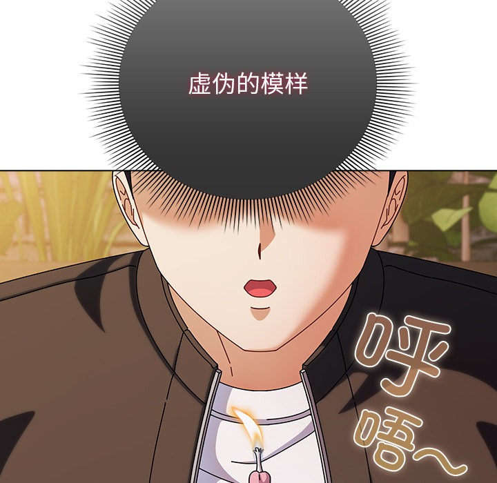 韩漫《请弄脏我的女朋友》第2話 全集在线阅读 89