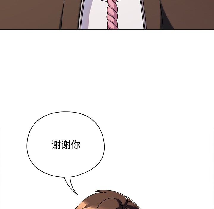 韩漫《请弄脏我的女朋友》第2話 全集在线阅读 90
