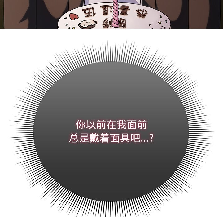 韩漫《请弄脏我的女朋友》第2話 全集在线阅读 92