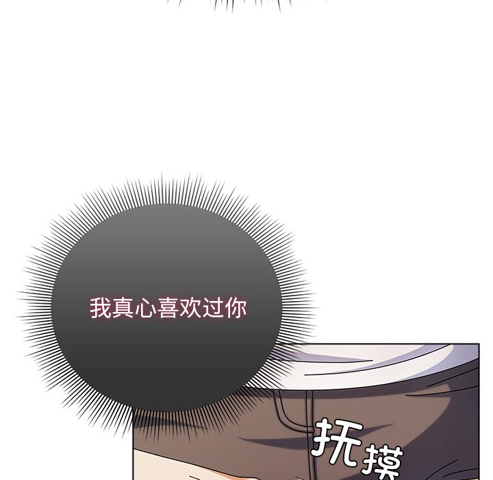 韩漫《请弄脏我的女朋友》第2話 全集在线阅读 93