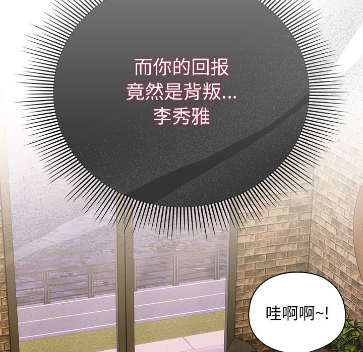 韩漫《请弄脏我的女朋友》第2話 全集在线阅读 95