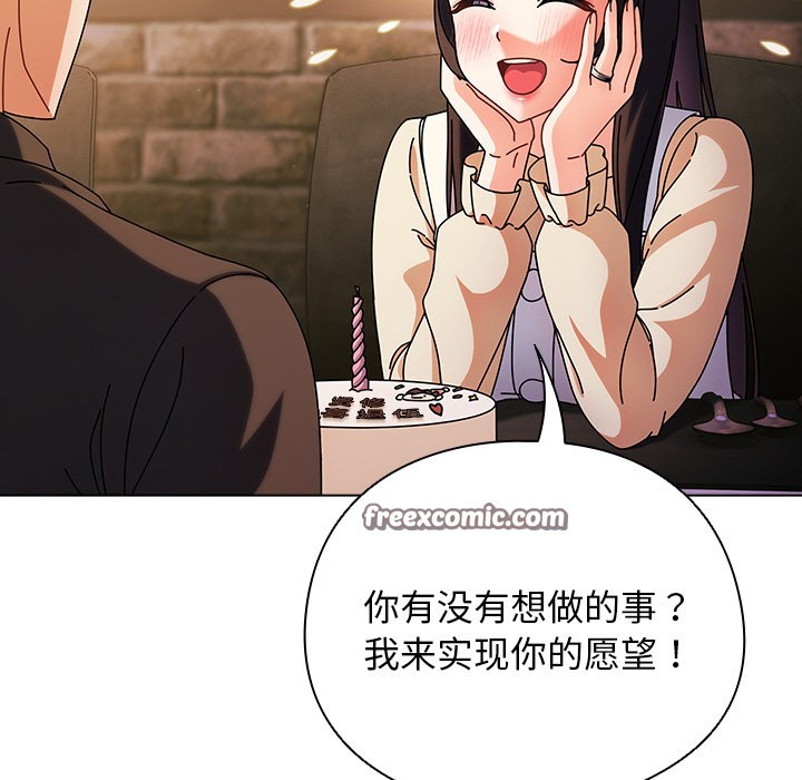 韩漫《请弄脏我的女朋友》第2話 全集在线阅读 98