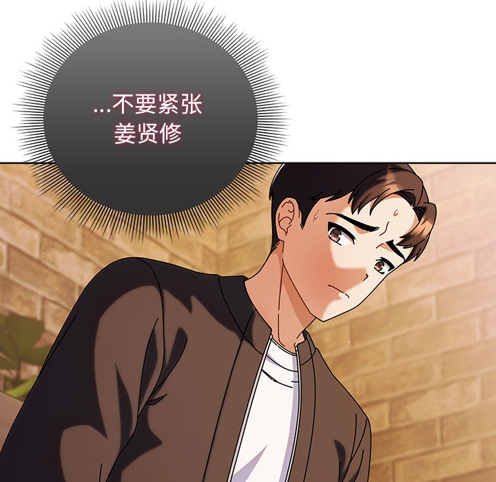 韩漫《请弄脏我的女朋友》第2話 全集在线阅读 103