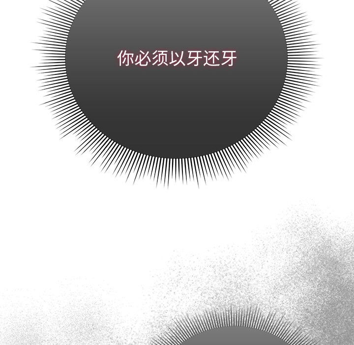 韩漫《请弄脏我的女朋友》第2話 全集在线阅读 105
