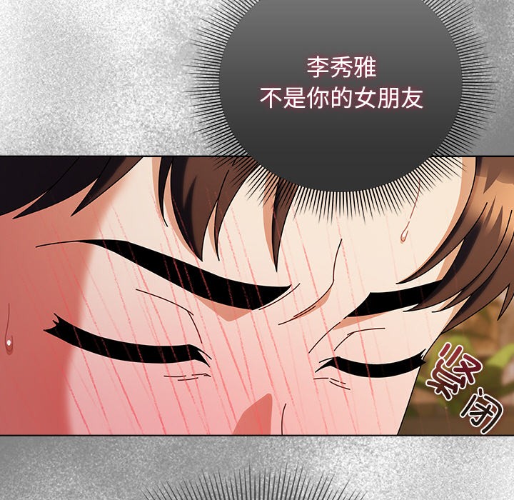 韩漫《请弄脏我的女朋友》第2話 全集在线阅读 106