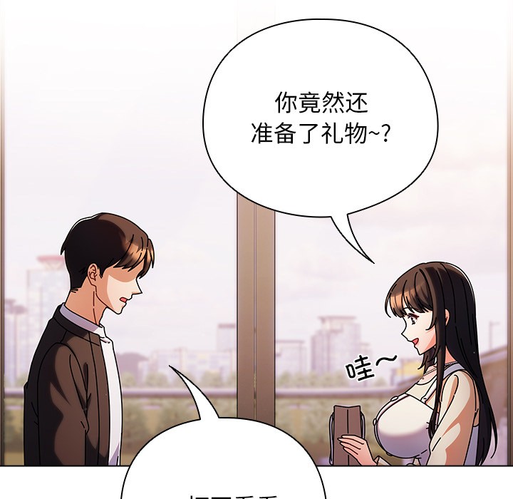 韩漫《请弄脏我的女朋友》第2話 全集在线阅读 110