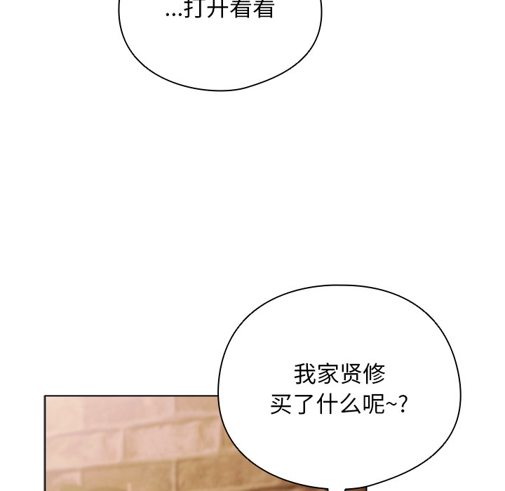 韩漫《请弄脏我的女朋友》第2話 全集在线阅读 111