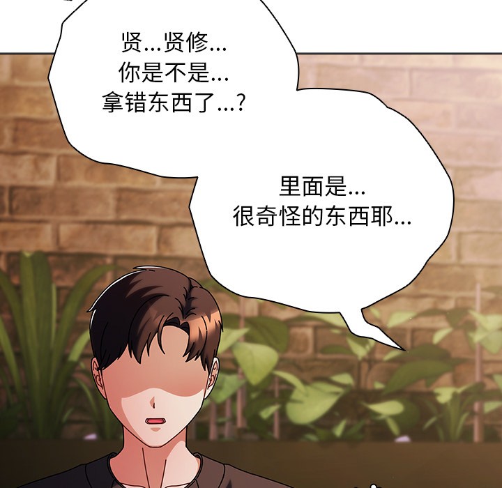 韩漫《请弄脏我的女朋友》第2話 全集在线阅读 115