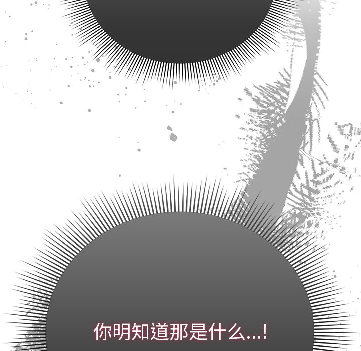 韩漫《请弄脏我的女朋友》第2話 全集在线阅读 117