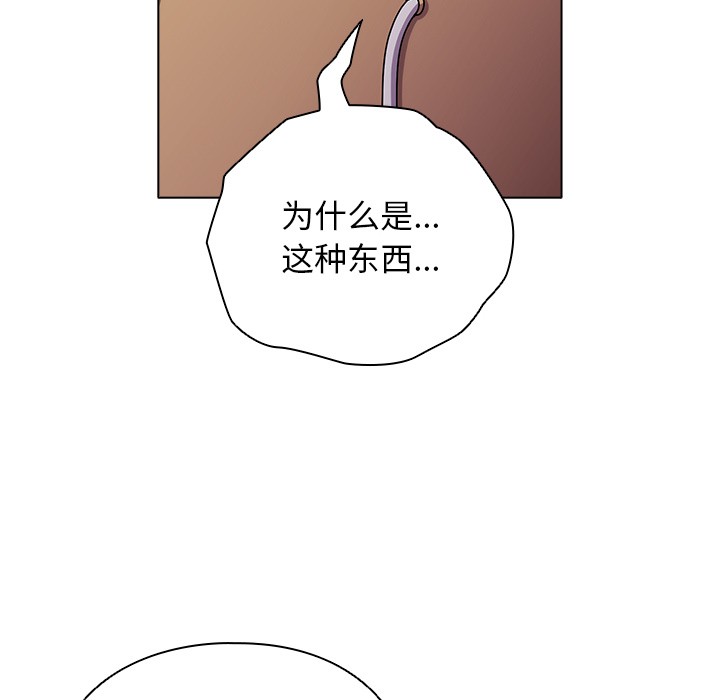 韩漫《请弄脏我的女朋友》第2話 全集在线阅读 121