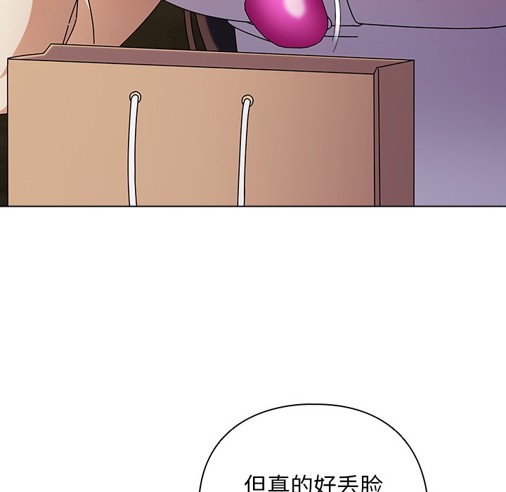 韩漫《请弄脏我的女朋友》第2話 全集在线阅读 124