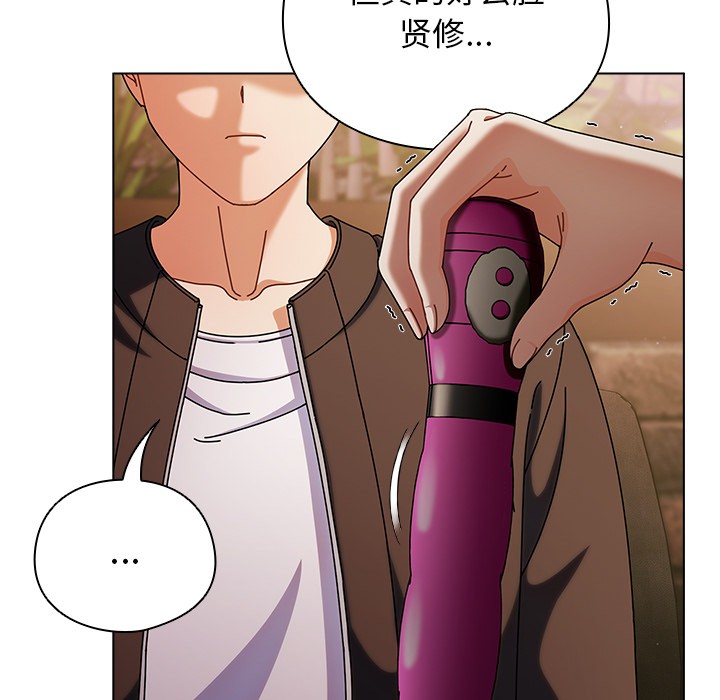 韩漫《请弄脏我的女朋友》第2話 全集在线阅读 125