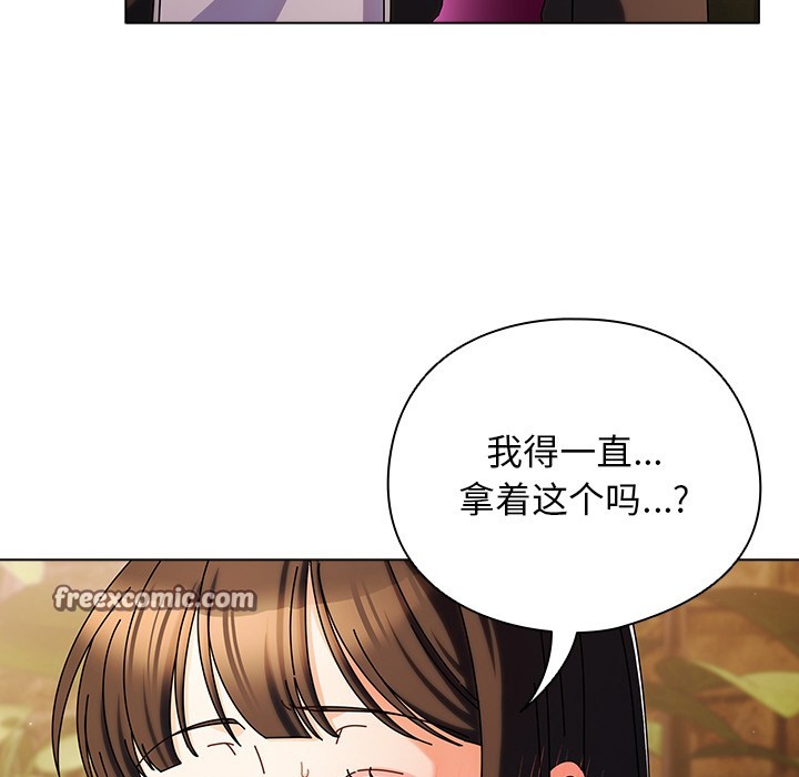 韩漫《请弄脏我的女朋友》第2話 全集在线阅读 126