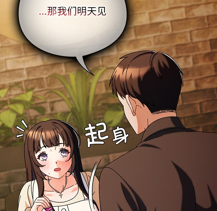 韩漫《请弄脏我的女朋友》第2話 全集在线阅读 129