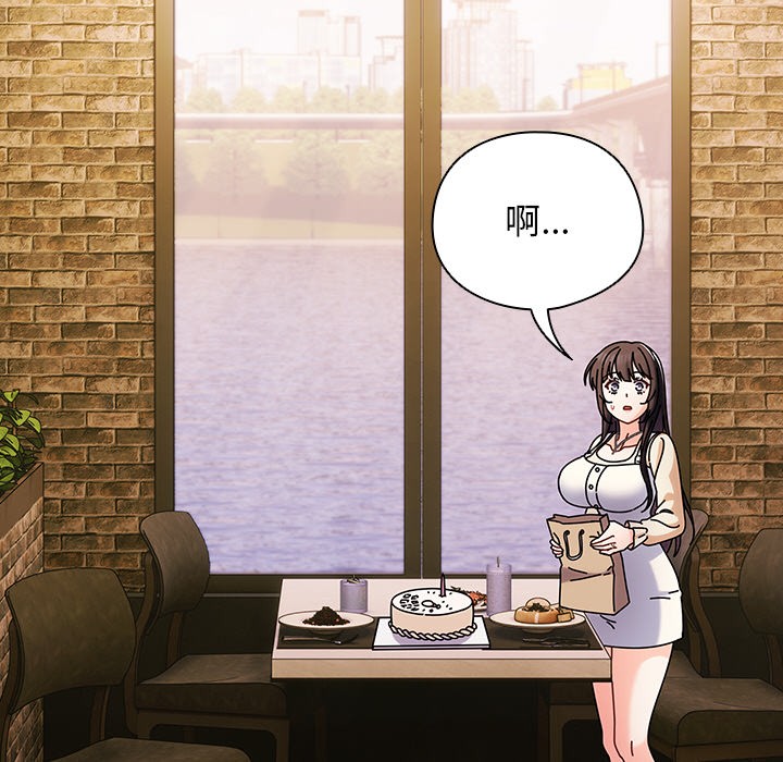 韩漫《请弄脏我的女朋友》第2話 全集在线阅读 134