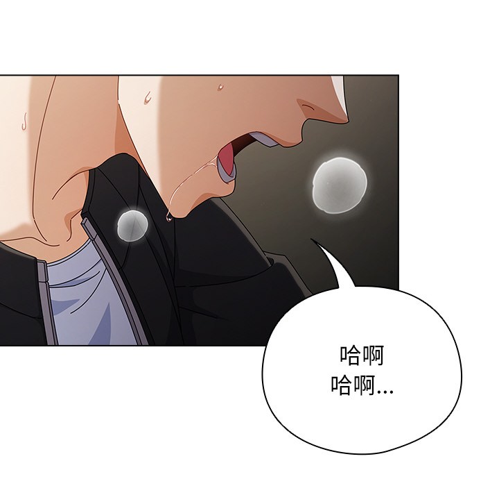 韩漫《请弄脏我的女朋友》第2話 全集在线阅读 141