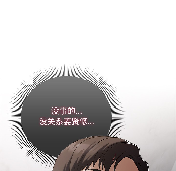 韩漫《请弄脏我的女朋友》第2話 全集在线阅读 142
