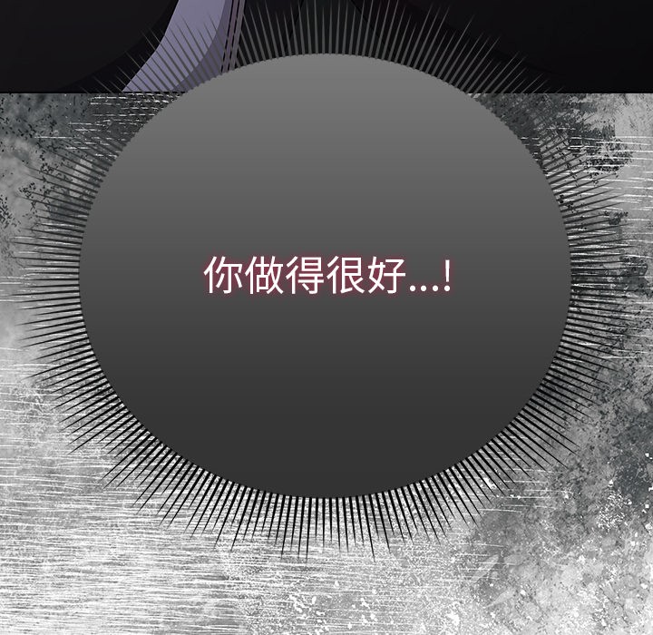 韩漫《请弄脏我的女朋友》第2話 全集在线阅读 144
