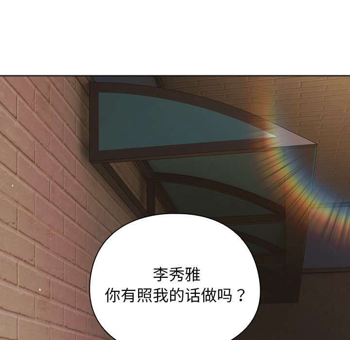 韩漫《请弄脏我的女朋友》第2話 全集在线阅读 148