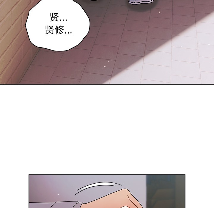韩漫《请弄脏我的女朋友》第2話 全集在线阅读 150