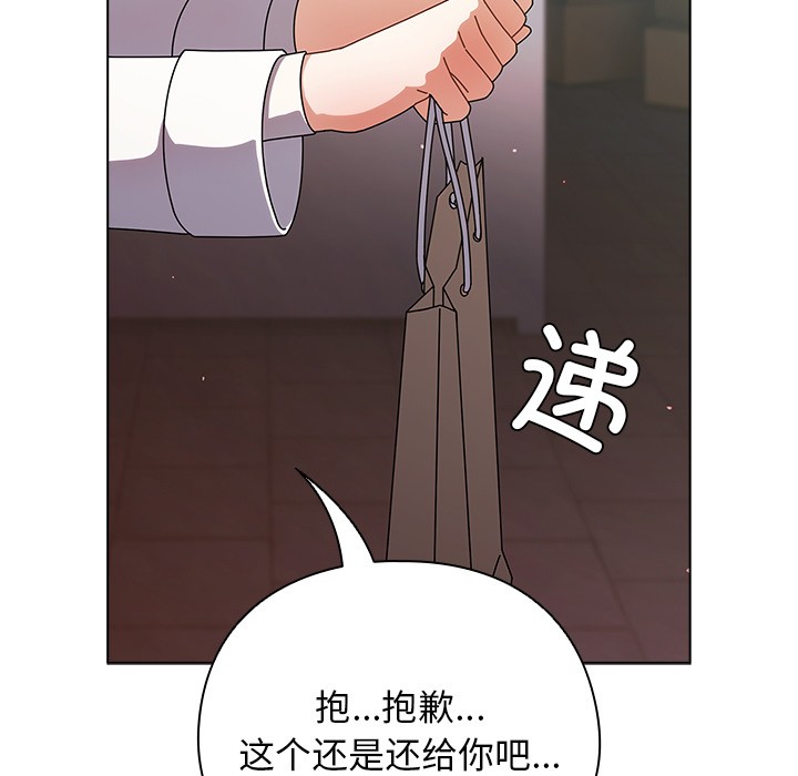韩漫《请弄脏我的女朋友》第2話 全集在线阅读 151