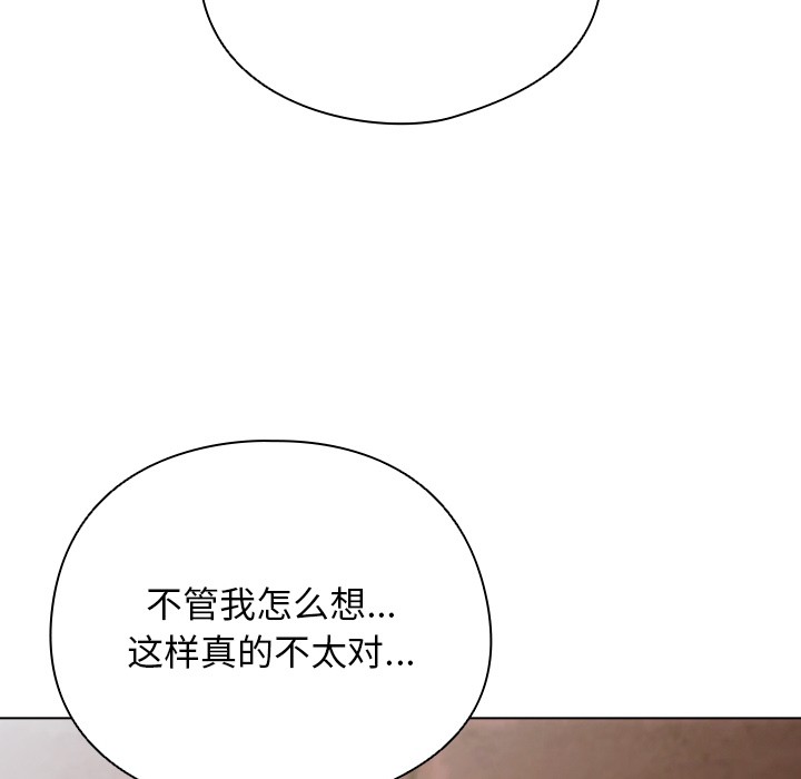 韩漫《请弄脏我的女朋友》第2話 全集在线阅读 152