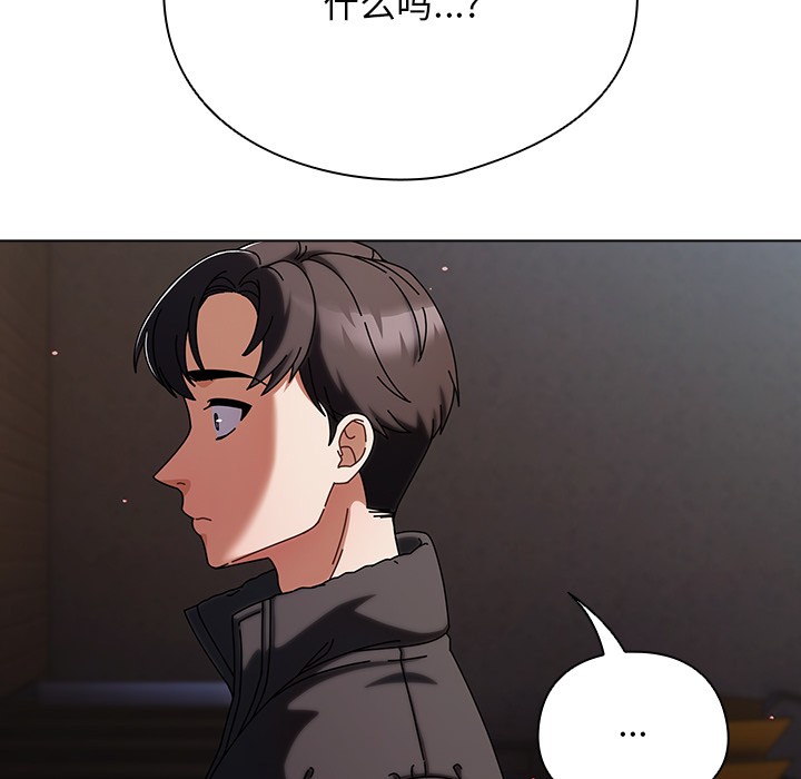 韩漫《请弄脏我的女朋友》第2話 全集在线阅读 156