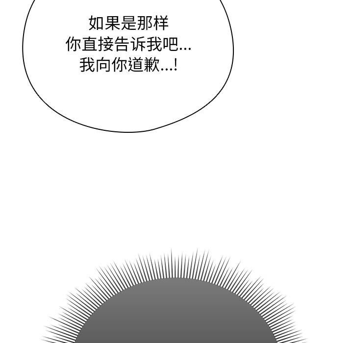 韩漫《请弄脏我的女朋友》第2話 全集在线阅读 159