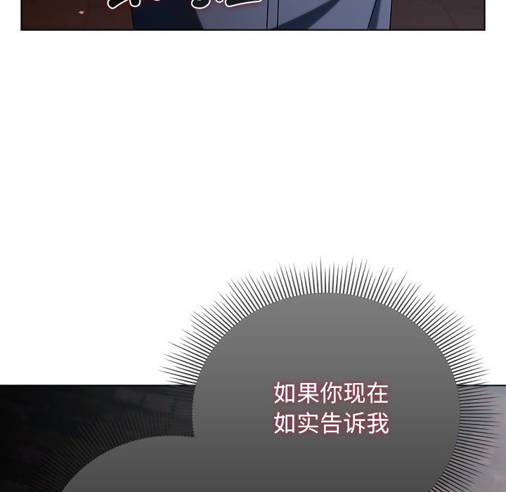 韩漫《请弄脏我的女朋友》第2話 全集在线阅读 161