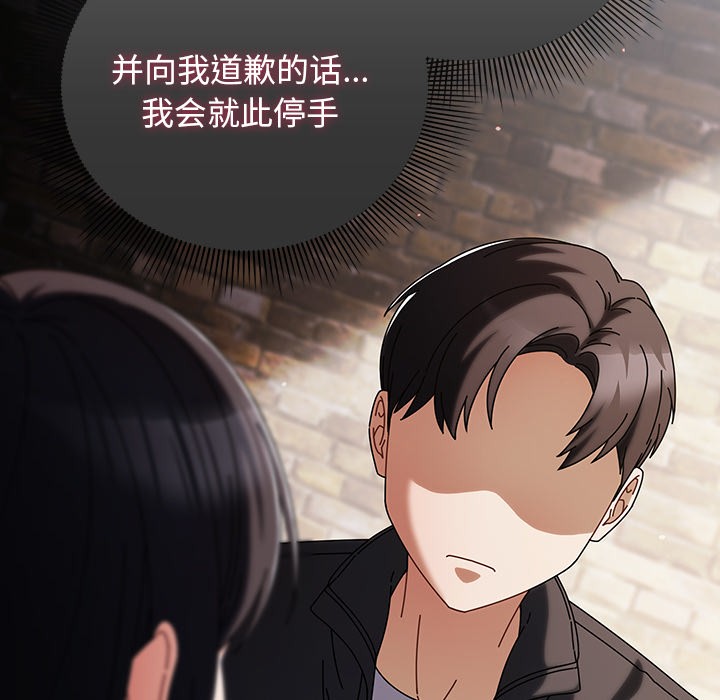 韩漫《请弄脏我的女朋友》第2話 全集在线阅读 162