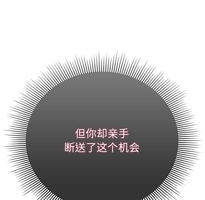 韩漫《请弄脏我的女朋友》第2話 全集在线阅读 164