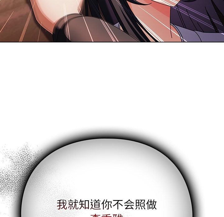 韩漫《请弄脏我的女朋友》第2話 全集在线阅读 166