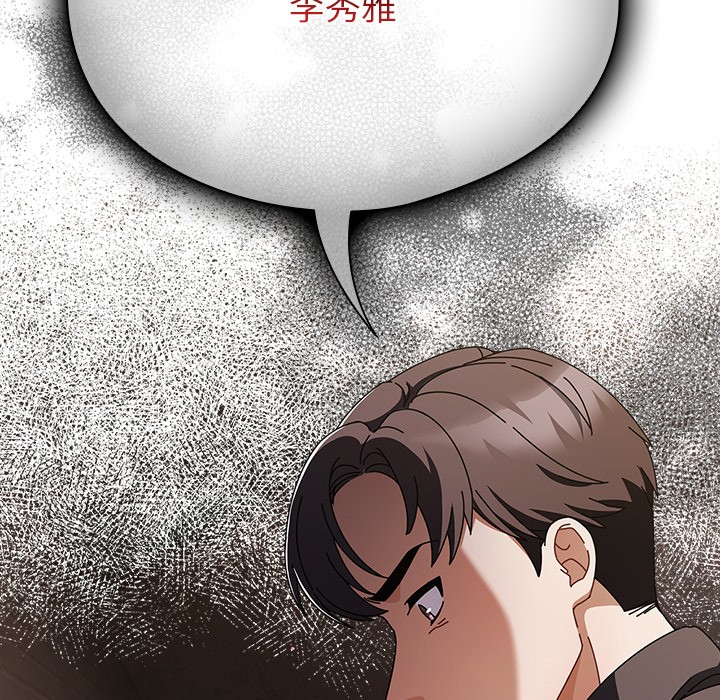 韩漫《请弄脏我的女朋友》第2話 全集在线阅读 167