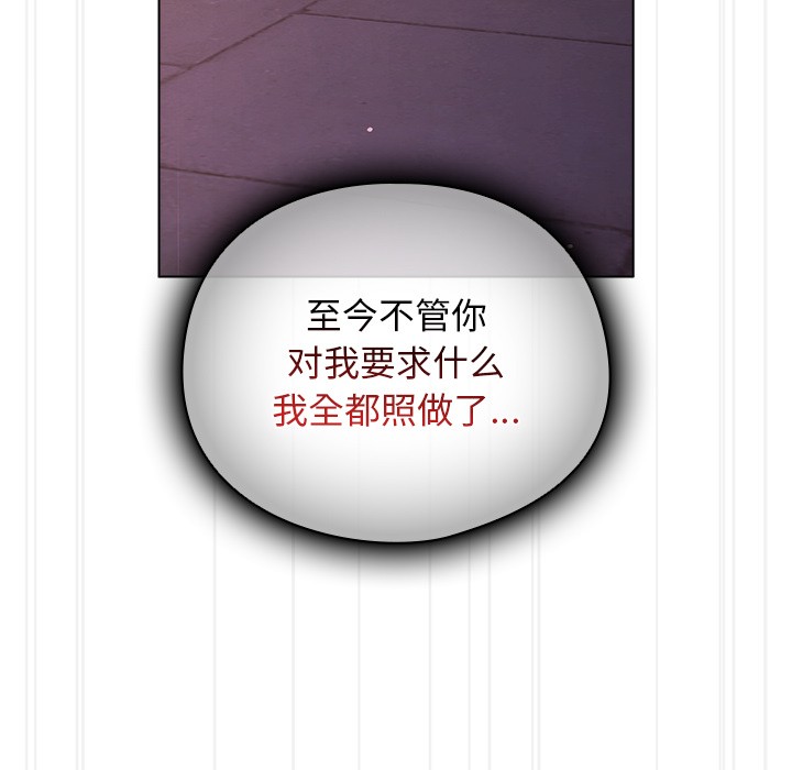 韩漫《请弄脏我的女朋友》第2話 全集在线阅读 171