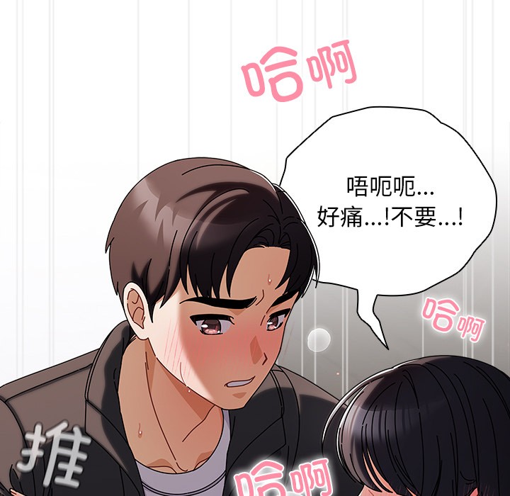 韩漫《请弄脏我的女朋友》第2話 全集在线阅读 180