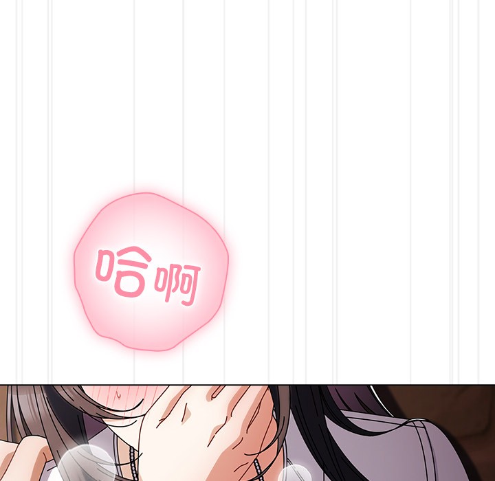 韩漫《请弄脏我的女朋友》第2話 全集在线阅读 188