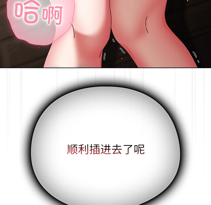 韩漫《请弄脏我的女朋友》第2話 全集在线阅读 191