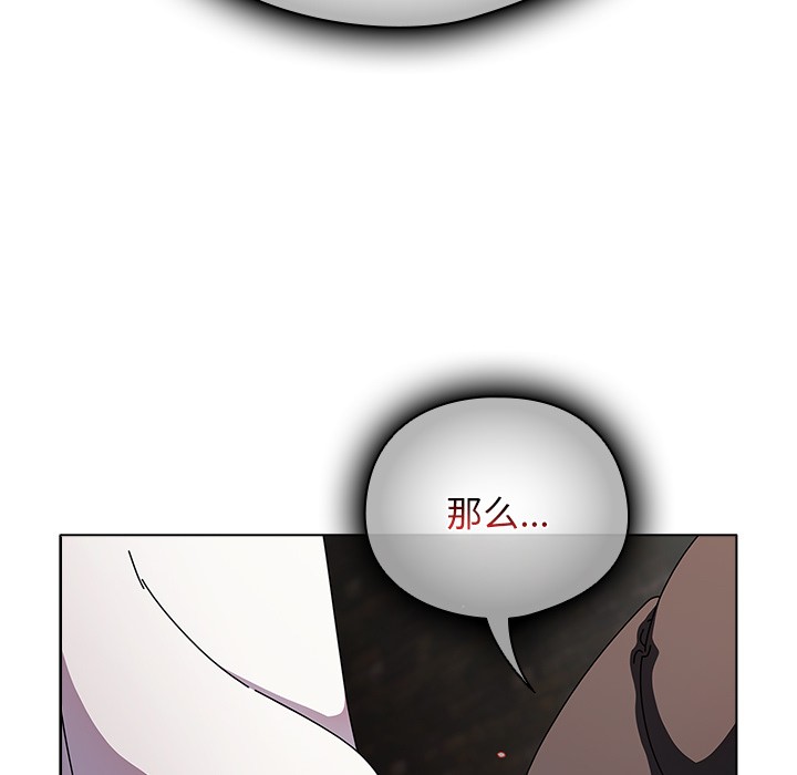韩漫《请弄脏我的女朋友》第2話 全集在线阅读 192