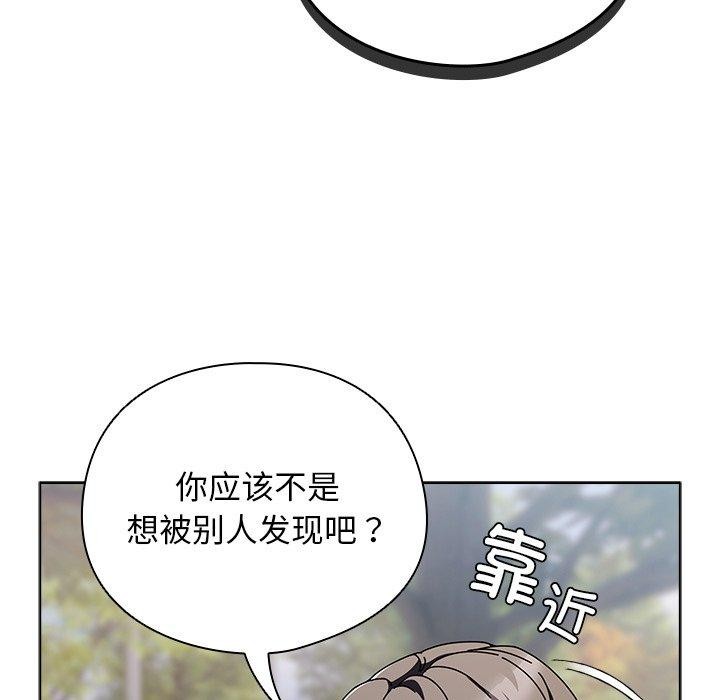 请弄脏我的女朋友  第3话 漫画图片21.jpg