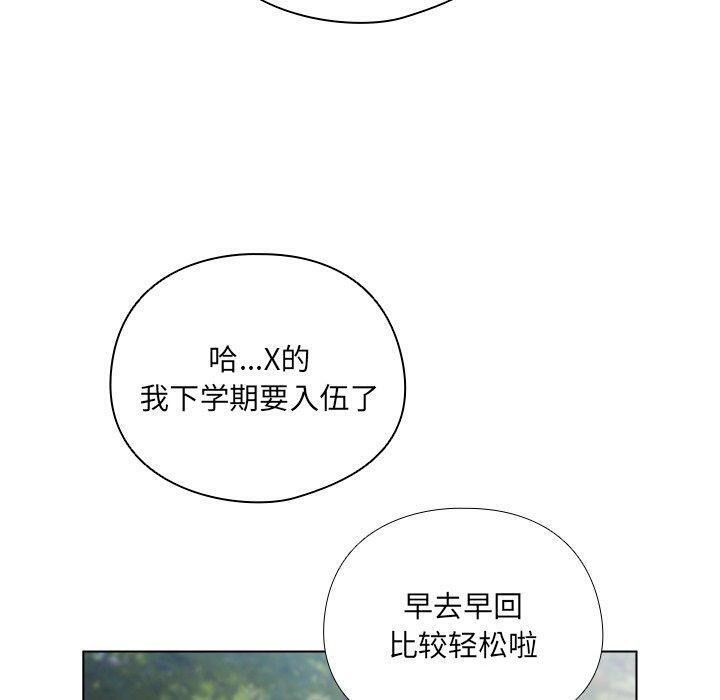 请弄脏我的女朋友  第3话 漫画图片30.jpg